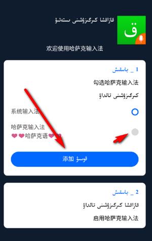 哈薩克輸入法最新版本