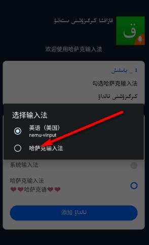哈薩克輸入法最新版本