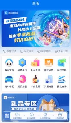 知行南網(wǎng)app官方版