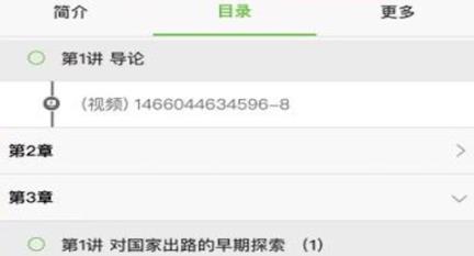 睿學(xué)廣西官方版