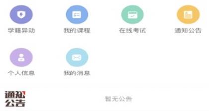 睿學(xué)廣西官方版