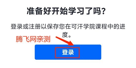 可汗學(xué)院app官方版(Khan Academy)