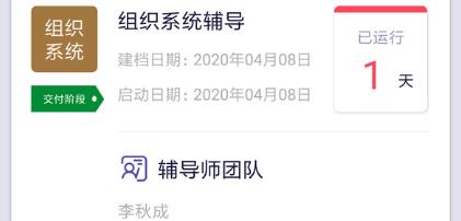 長松小輔app最新版