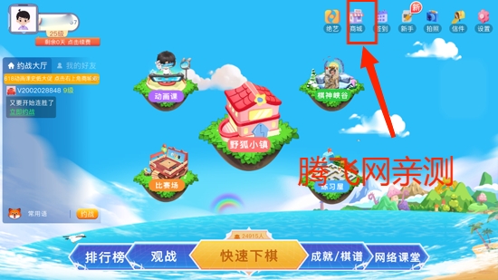 野狐少兒圍棋app官方版