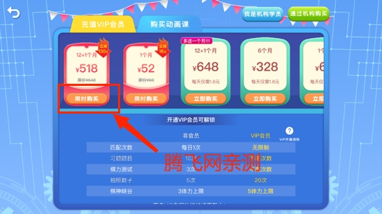 野狐少兒圍棋app官方版