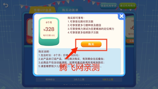 野狐少兒圍棋app官方版