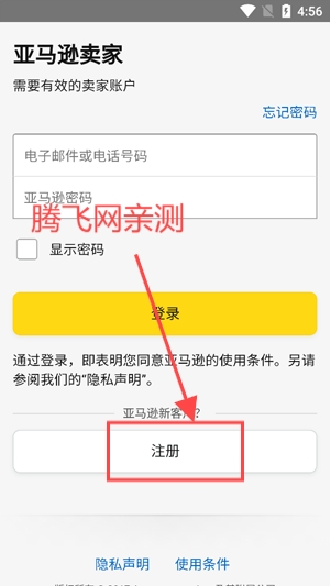 亞馬遜賣家app最新版