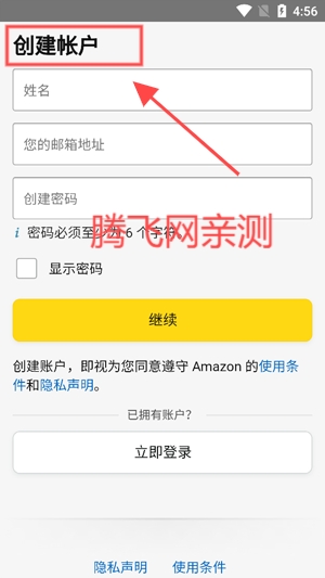 亞馬遜賣家app最新版