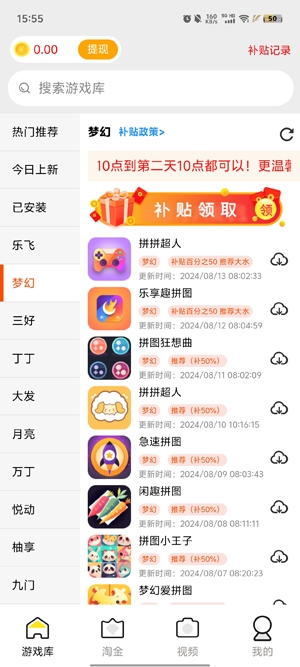 PG游戲庫app最新版 PG游戲庫app最新版