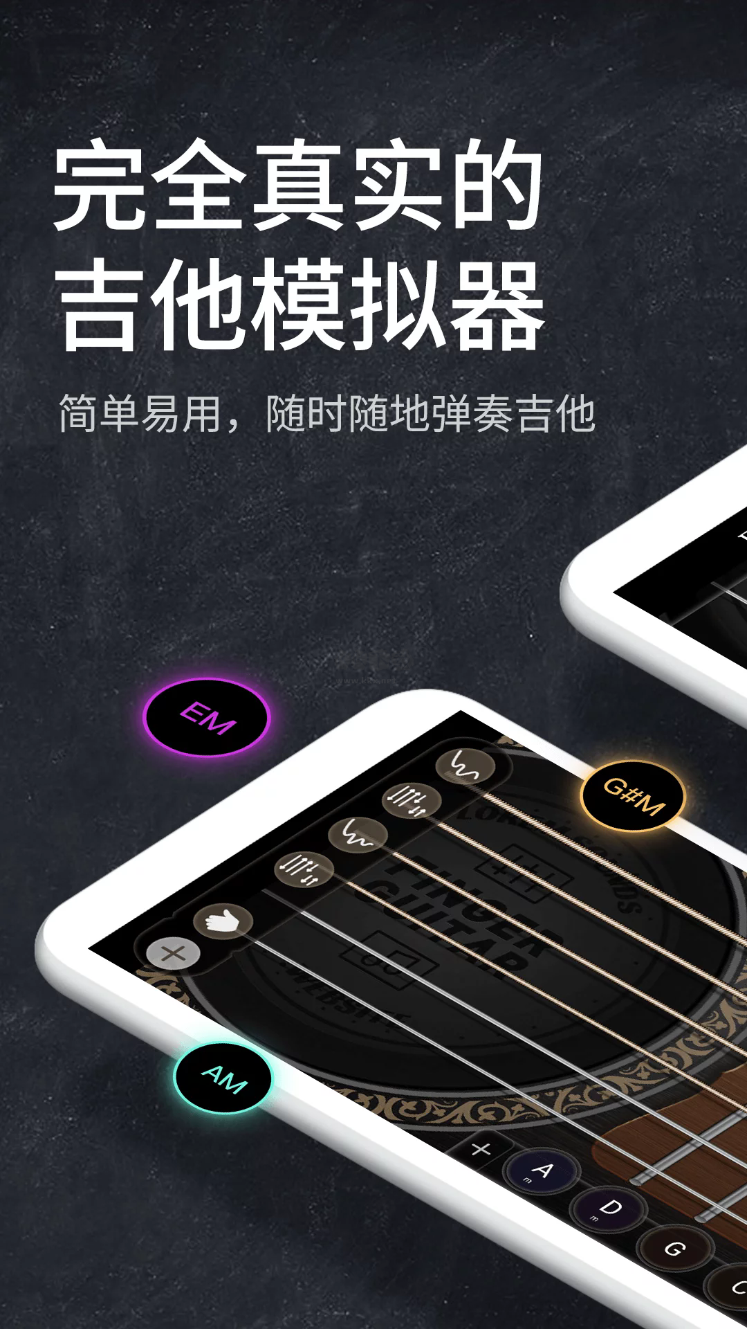 吉他模擬器app安卓最新版