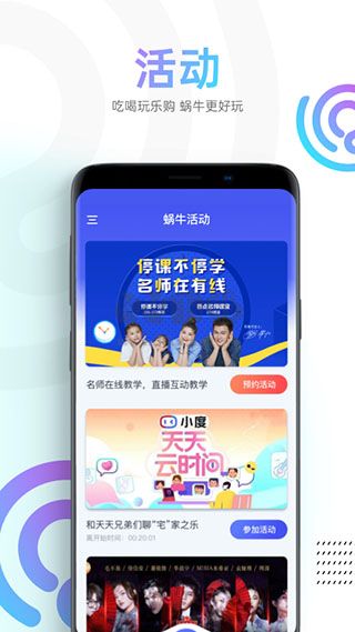 蝸牛視頻2024官方版