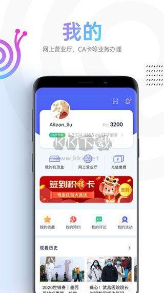 蝸牛視頻2024官方版