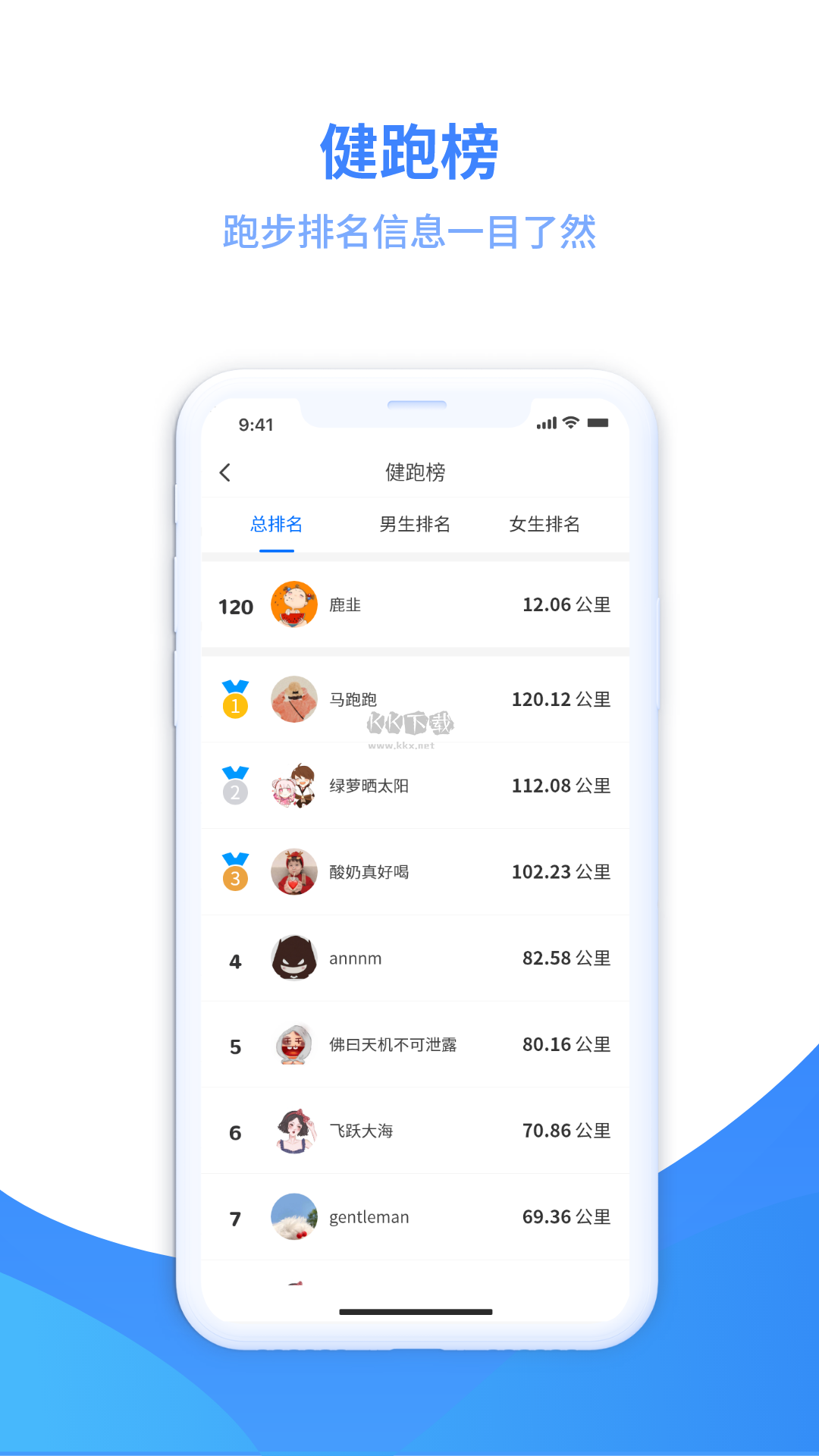 云運(yùn)動(dòng)app安卓版2024最新