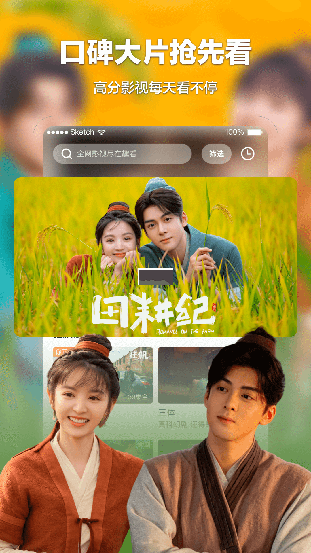 趣看影視app安卓官網(wǎng)最新版