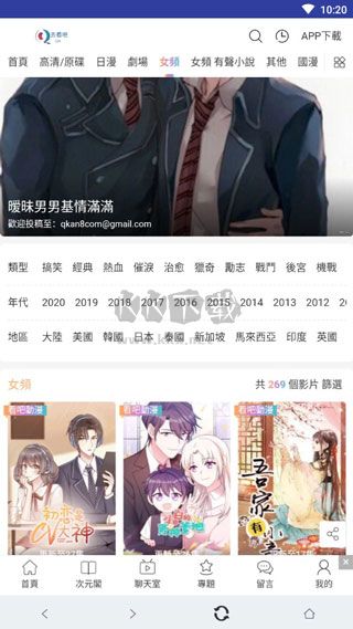 看吧動漫2024最新官方版