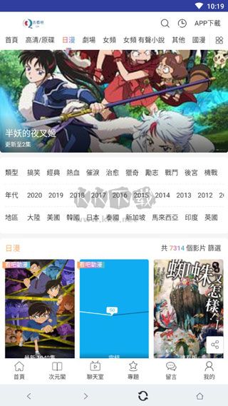 看吧動漫2024最新官方版