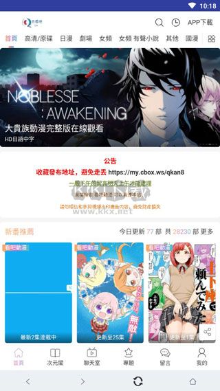 看吧動漫2024最新官方版