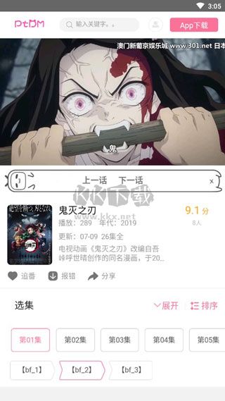 偏態(tài)動漫app最新手機版