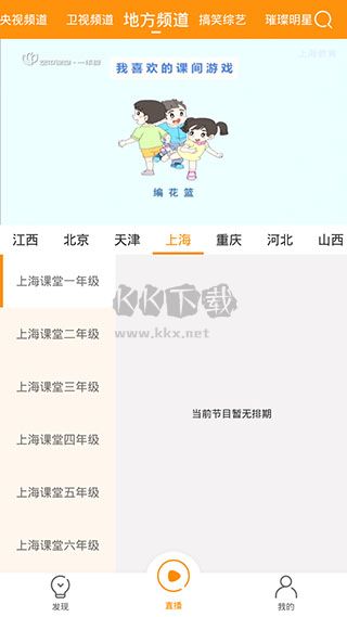 楓蜜助手2024最新電視版