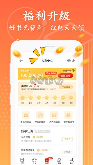 紅豆小說app官方正版