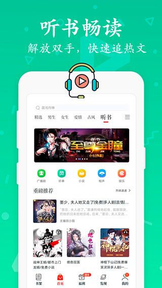 紅豆小說app官方正版