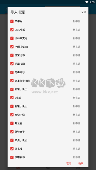 愛上書2024最新版