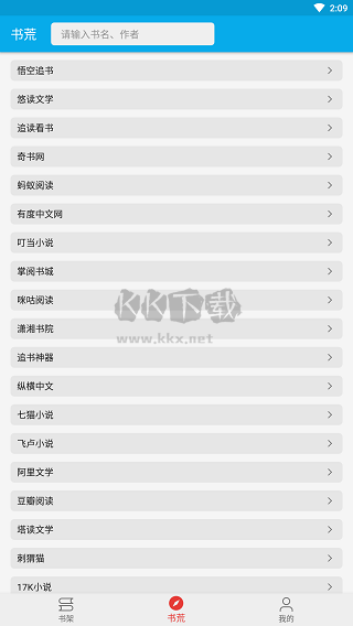 愛上書2024最新版