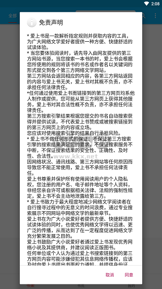 愛上書2024最新版