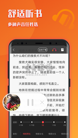 閱友小說2024最新官方版