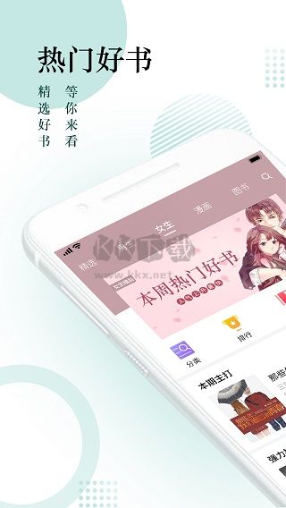 搜書神器app最新版