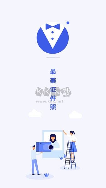 最美電子證件照APP展示