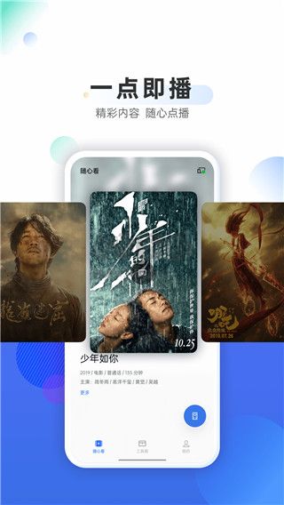 OPPO電視助手2024官方版