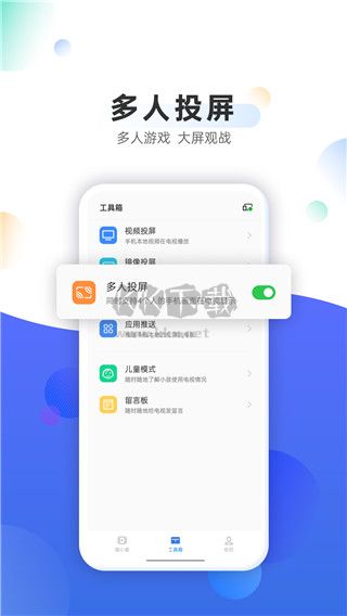 OPPO電視助手2024官方版