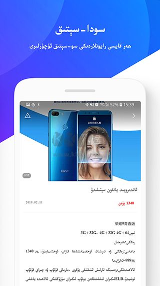 uqur手機app最新版本