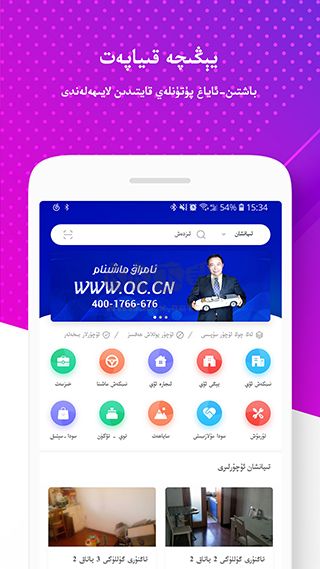 uqur手機app最新版本