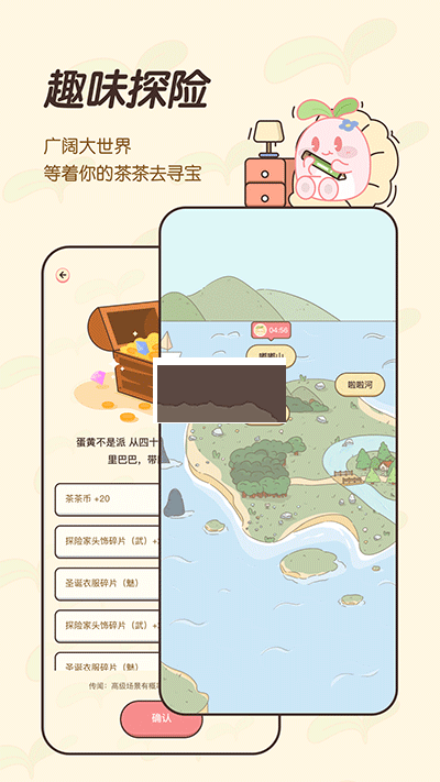 茶茶記賬app最新破解版