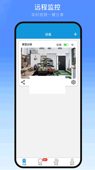 叮叮智能2024最新手機版