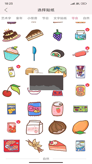貼貼手帳app最新破解版