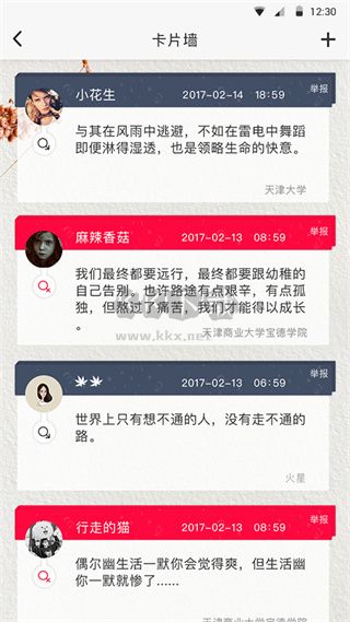 超級(jí)校園2024官方正版