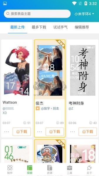 自定義表盤樣式