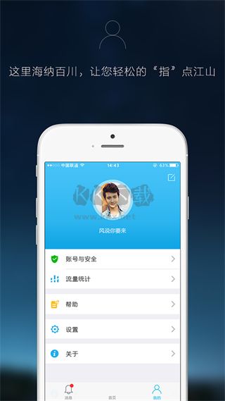 智能云攝像頭app最新手機(jī)版