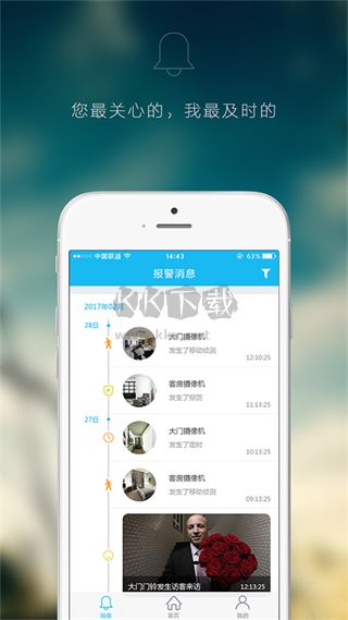 智能云攝像頭app最新手機(jī)版