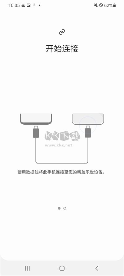 三星 Smart Switch 最新版
