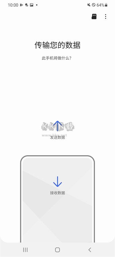 三星 Smart Switch 最新版