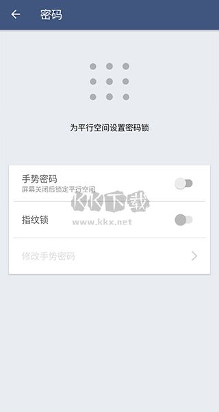 平行空間aapp精簡版