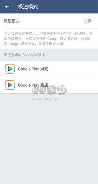 平行空間aapp精簡版