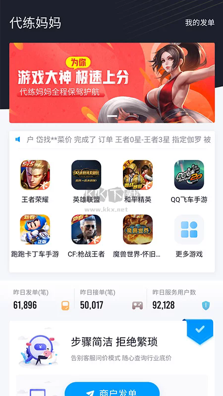 代練媽媽app安卓2024最新版