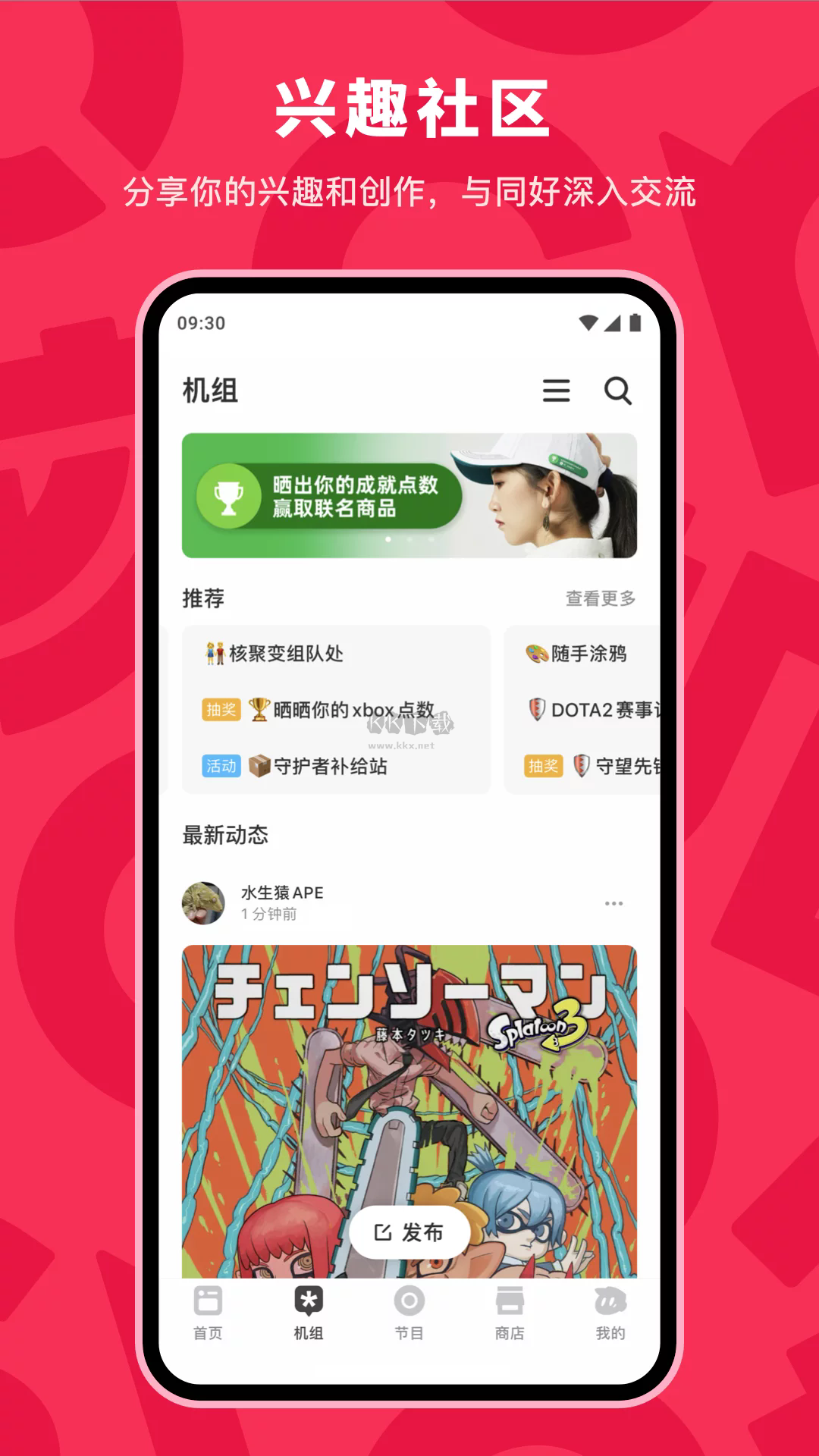 機(jī)核app安卓2024最新版