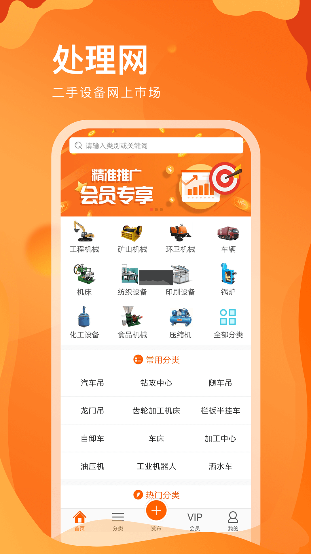 處理網(wǎng)app安卓官方最新版
