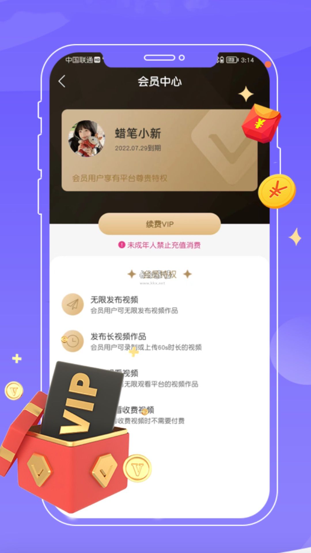 快閃app安卓新版本